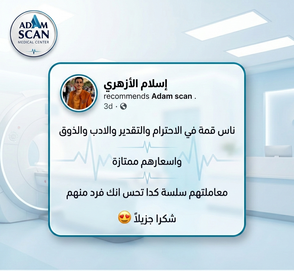 آراء العملاء آدم إسكان