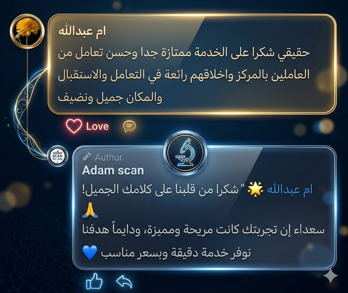 آراء العملاء آدم إسكان